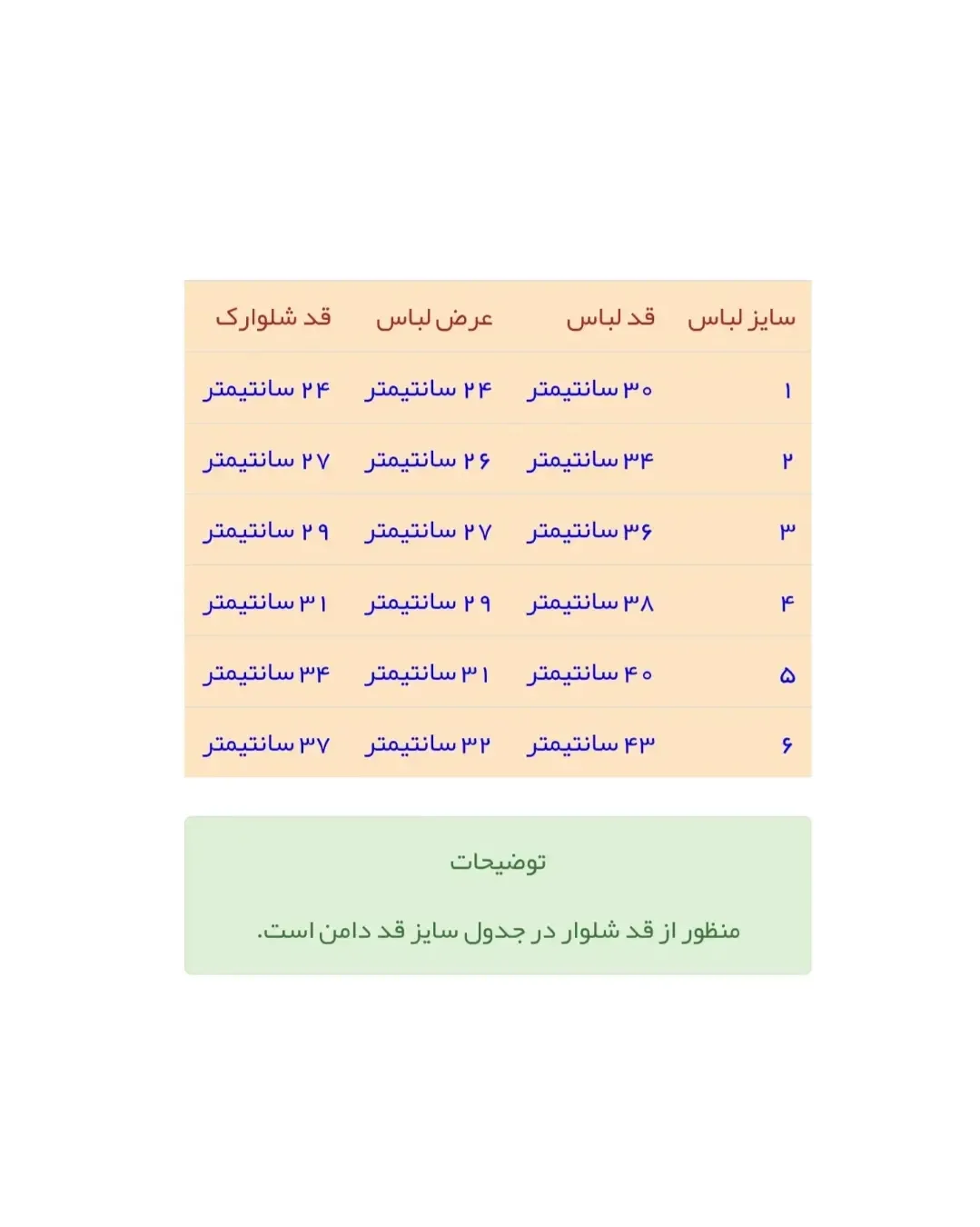 ست تاپ و دامن مازراتی دخترانه — عکس ۷