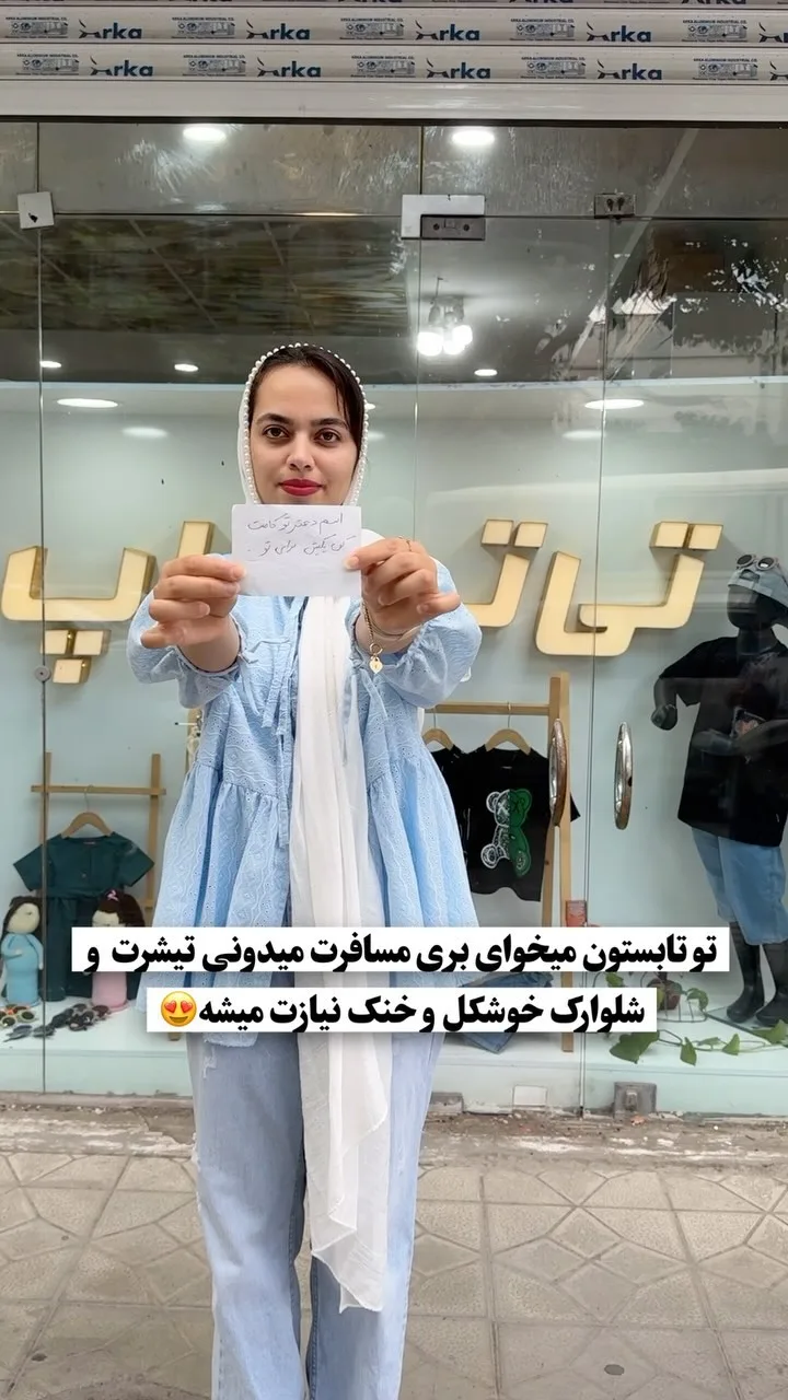 ست شومیز و شلوار، رنگ آبی روشن، آستین بلند