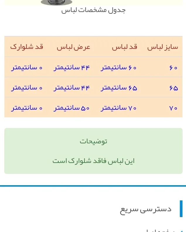 ست تیشرت و شلوارک بچگانه — عکس ۸