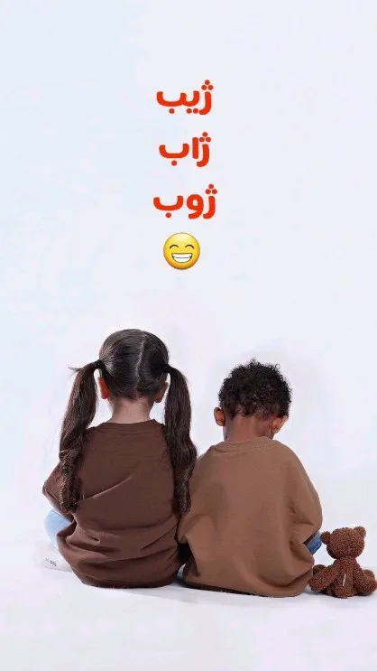 دورس بچگانه