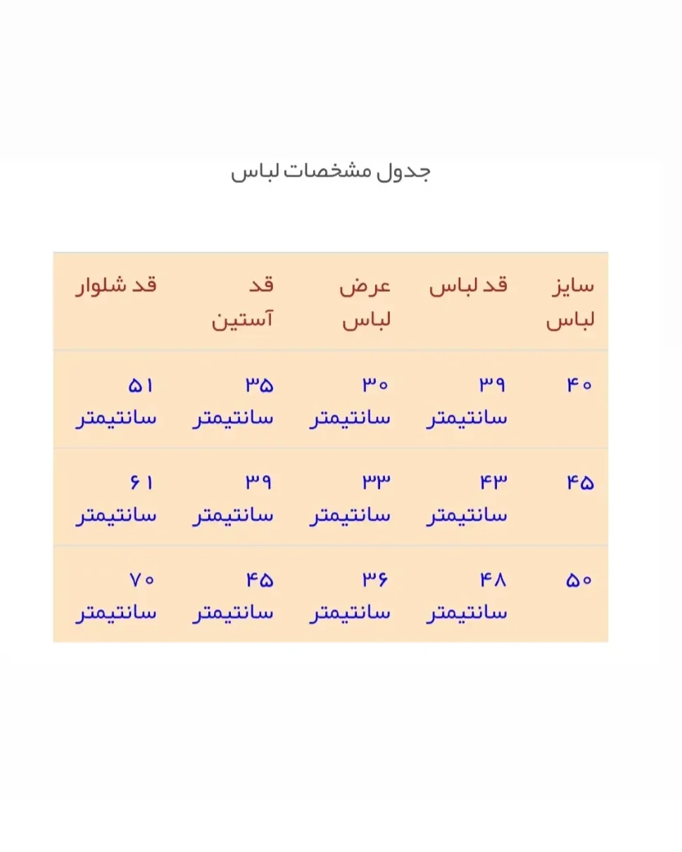 ست بلوز کبریتی و شلوار کشمیر دخترانه — عکس ۷