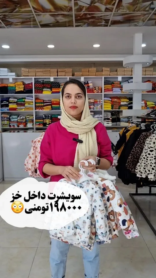 سویشرت داخل خز بچگانه