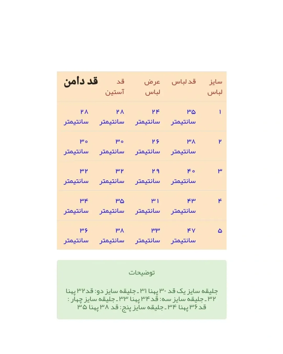 ست چهار تیکه ارغوان بچگانه — عکس ۷