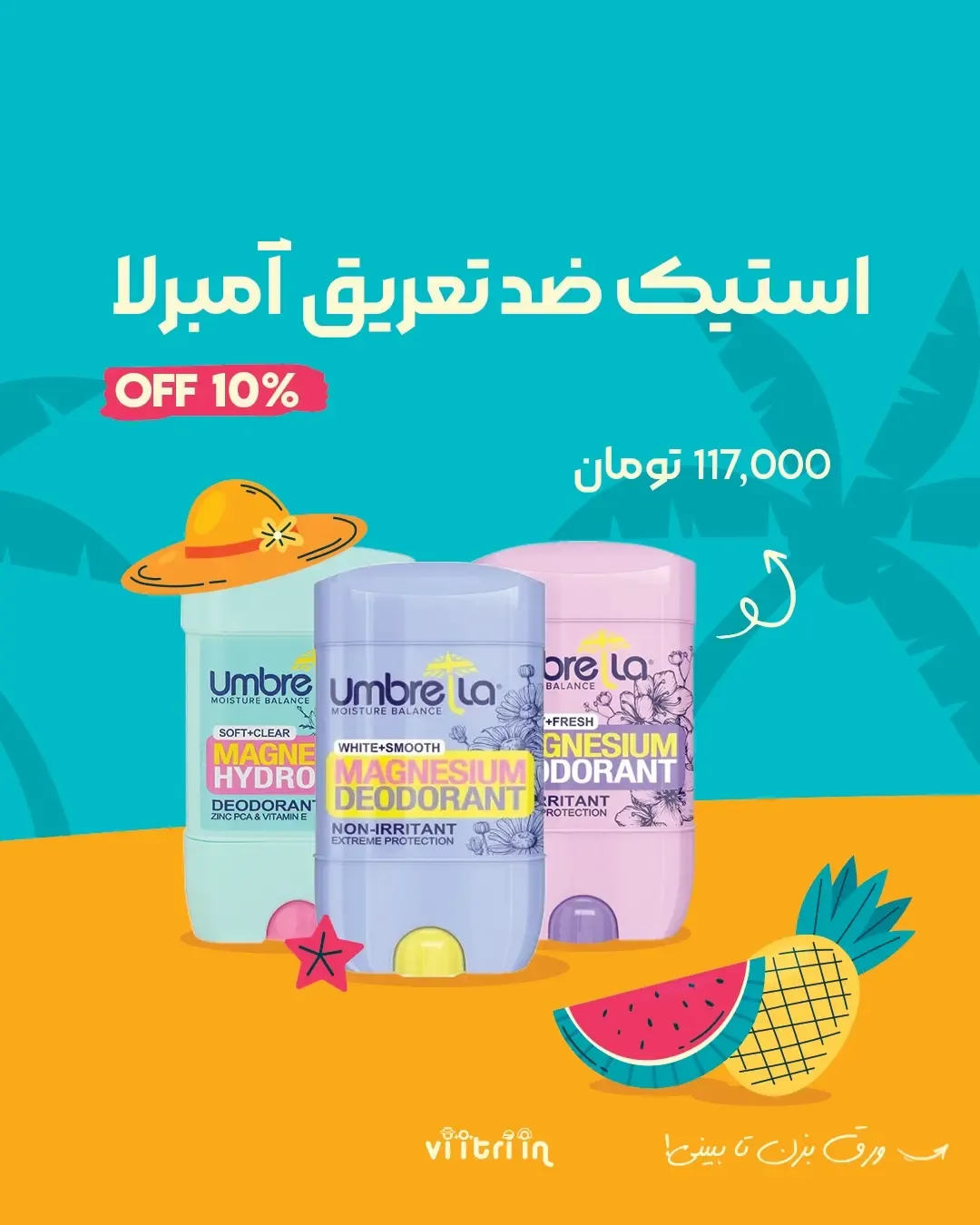 دئودورانت شون — عکس ۳