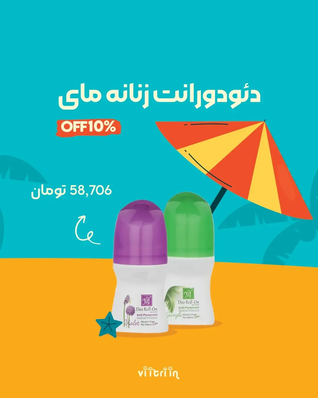 دئودورانت شون — عکس ۴