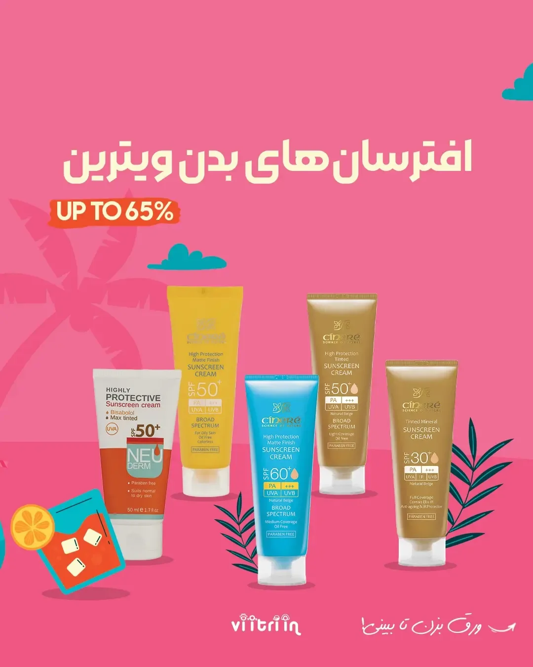 ست شوینده بدن ژوت — عکس ۴