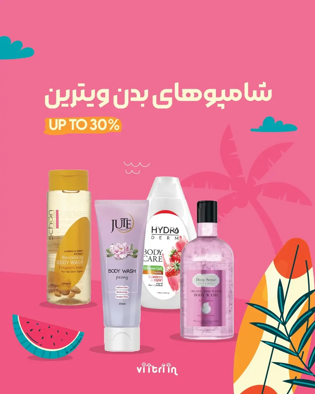ست شوینده بدن ژوت — عکس ۵