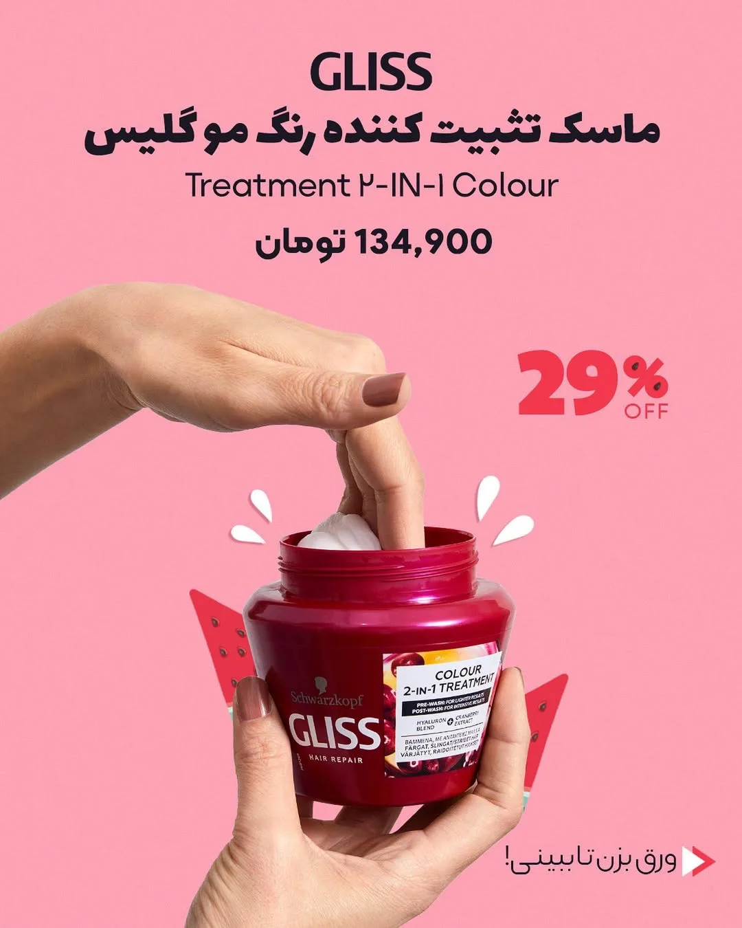 سرم گرن اکتیو اوردینری — عکس ۳