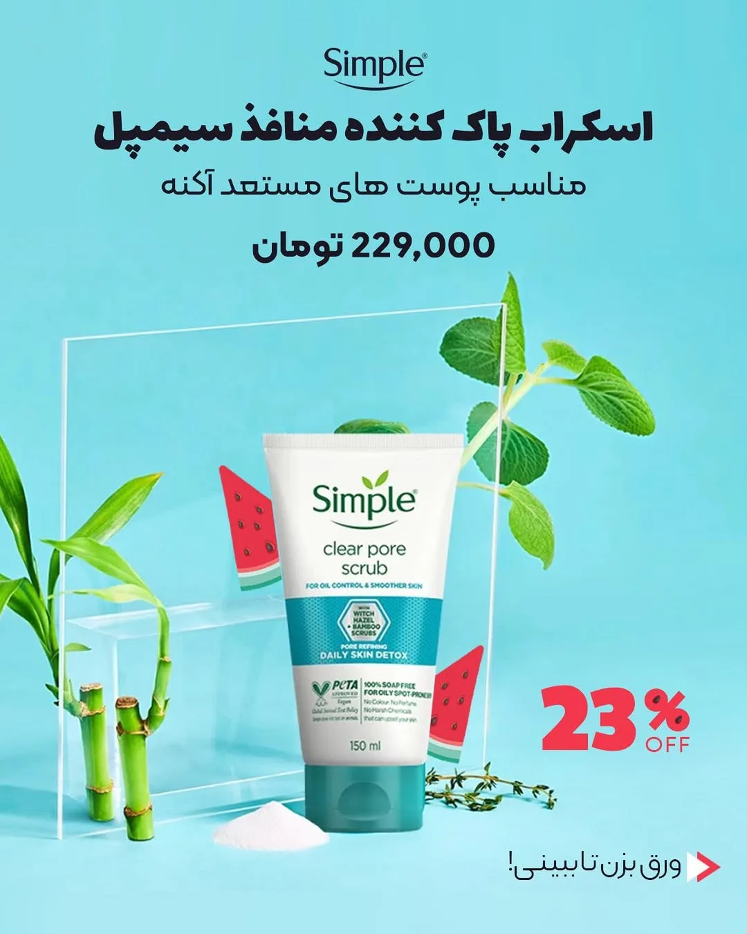 سرم گرن اکتیو اوردینری — عکس ۴