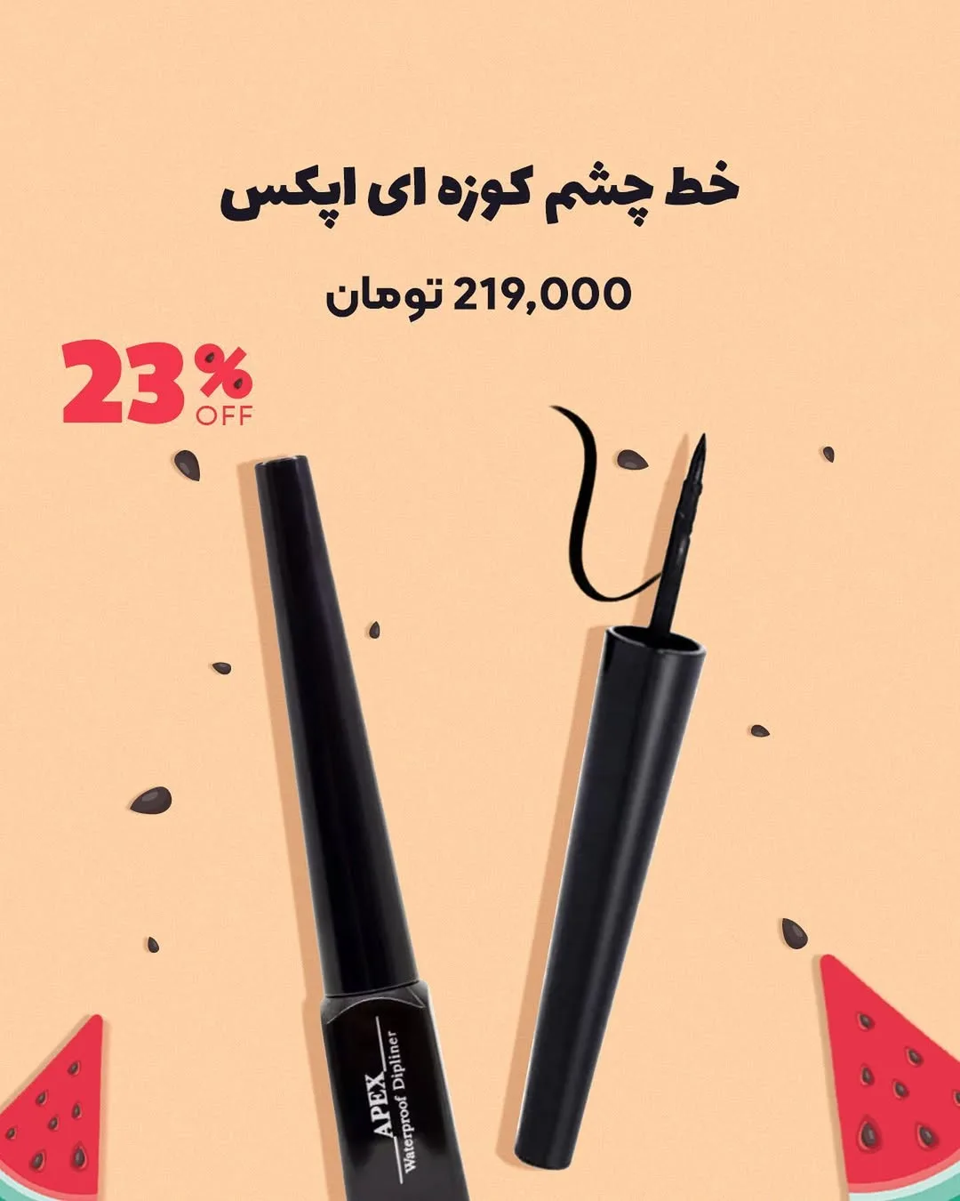 سرم گرن اکتیو اوردینری — عکس ۵