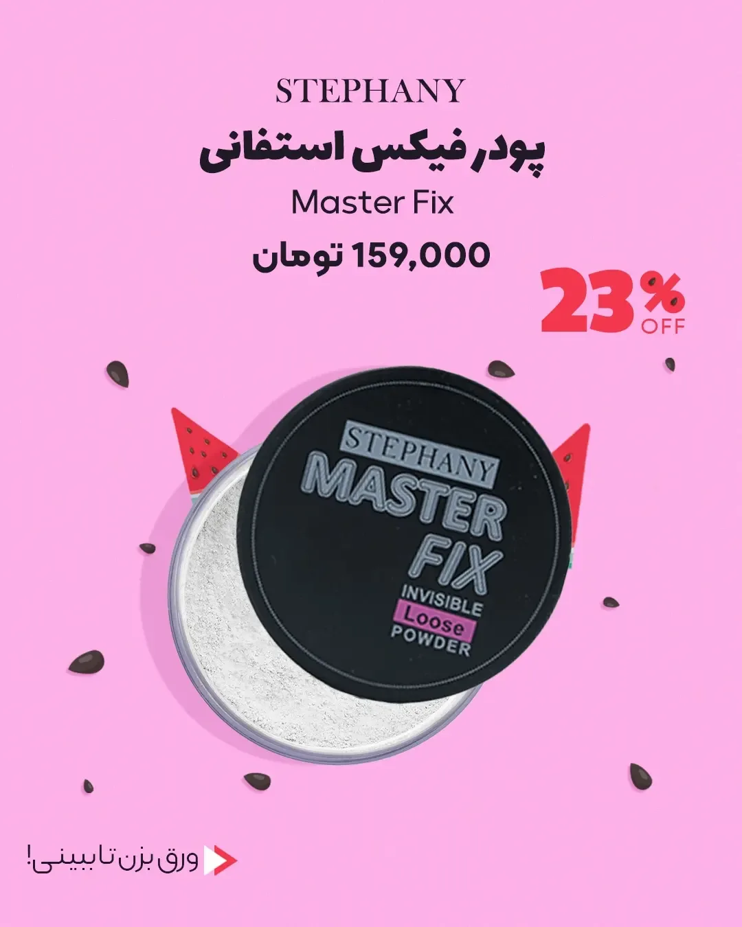 لیپ گلاس شیگلم — عکس ۲