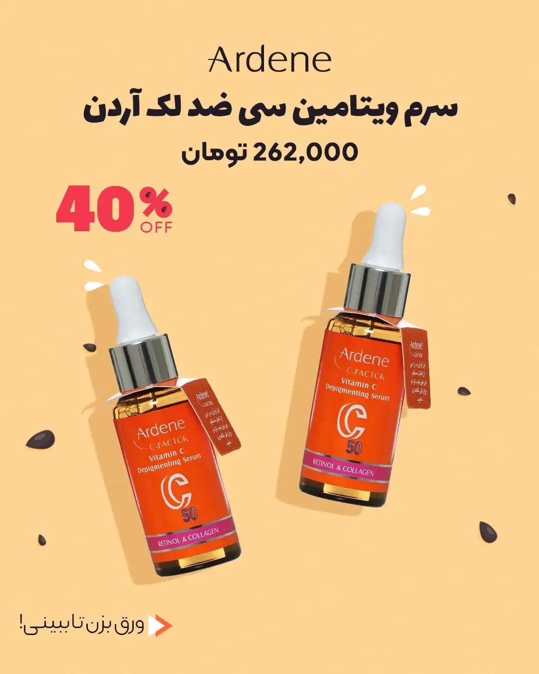 لیپ گلاس شیگلم — عکس ۳