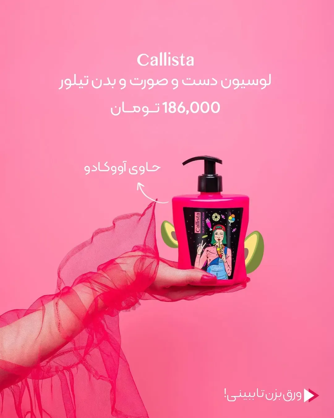 کرم مرطوب‌کننده بدن ویت یو — عکس ۴