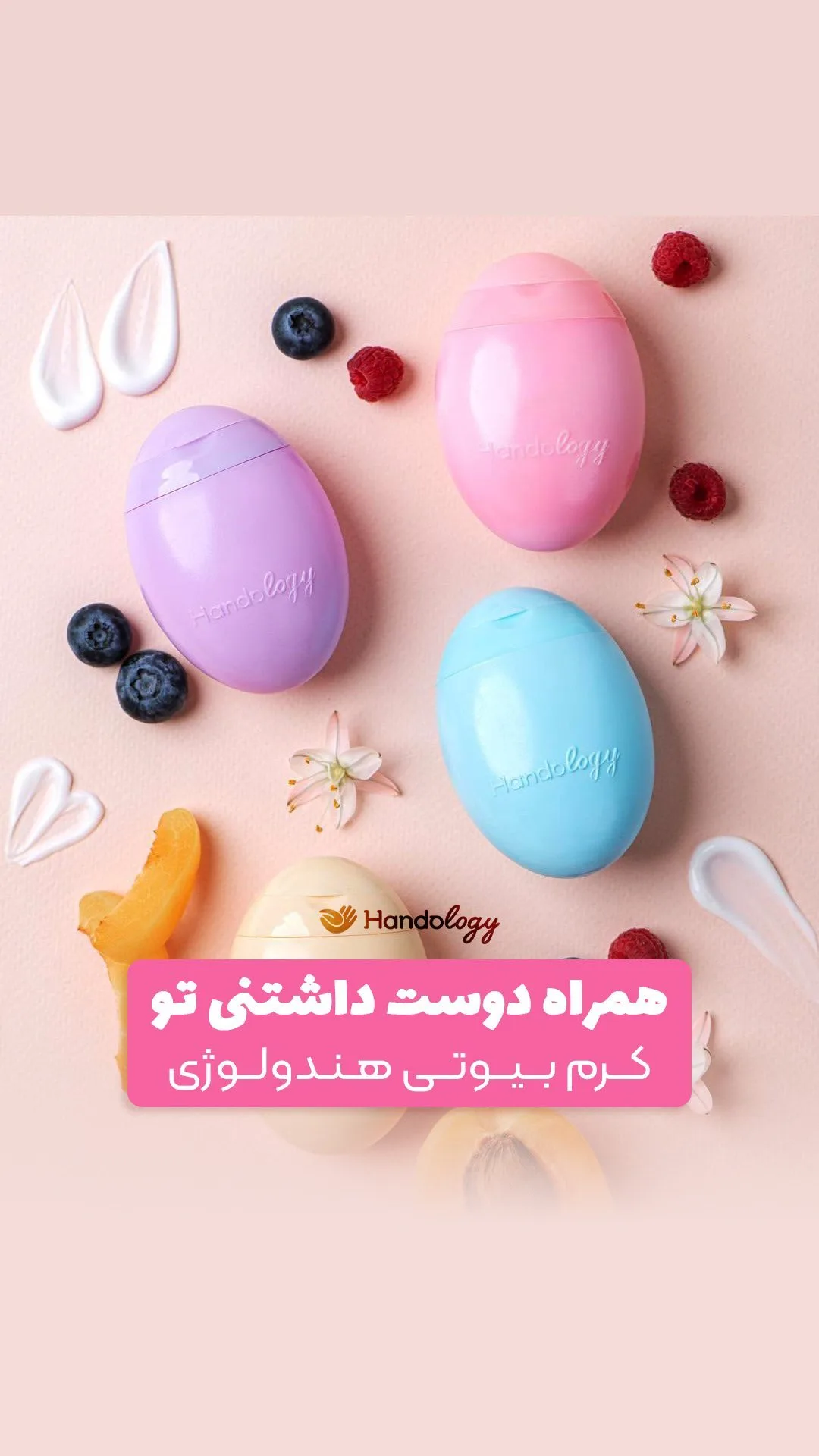 کرم مرطوبکننده بیوتی هندولوژی