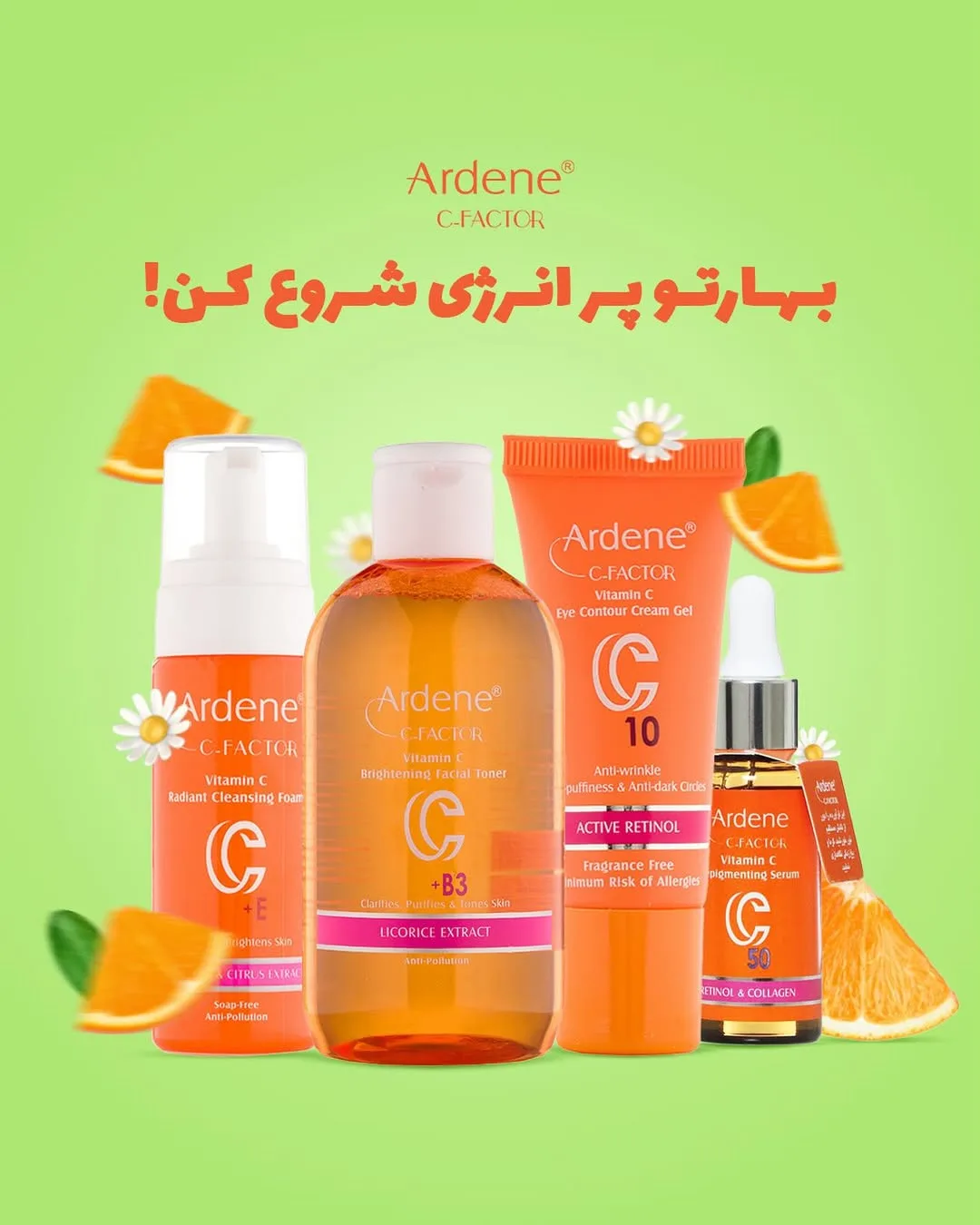 ست ویتامین C آردن سی فکتور