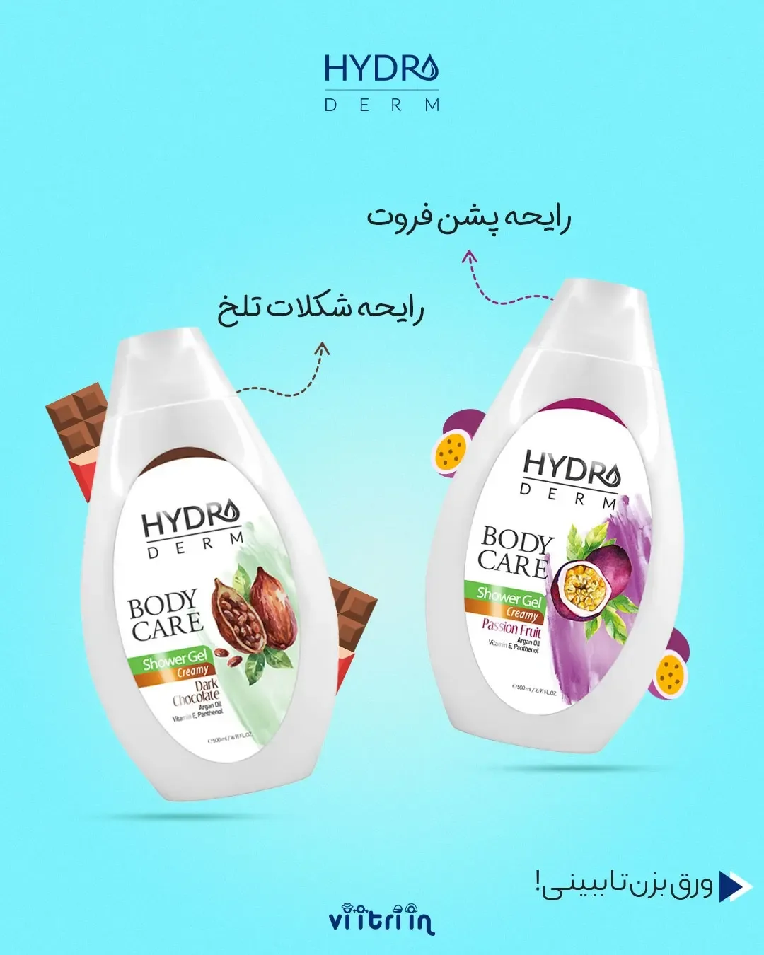 شامپو بدن کرمی هیدرودرم — عکس ۲