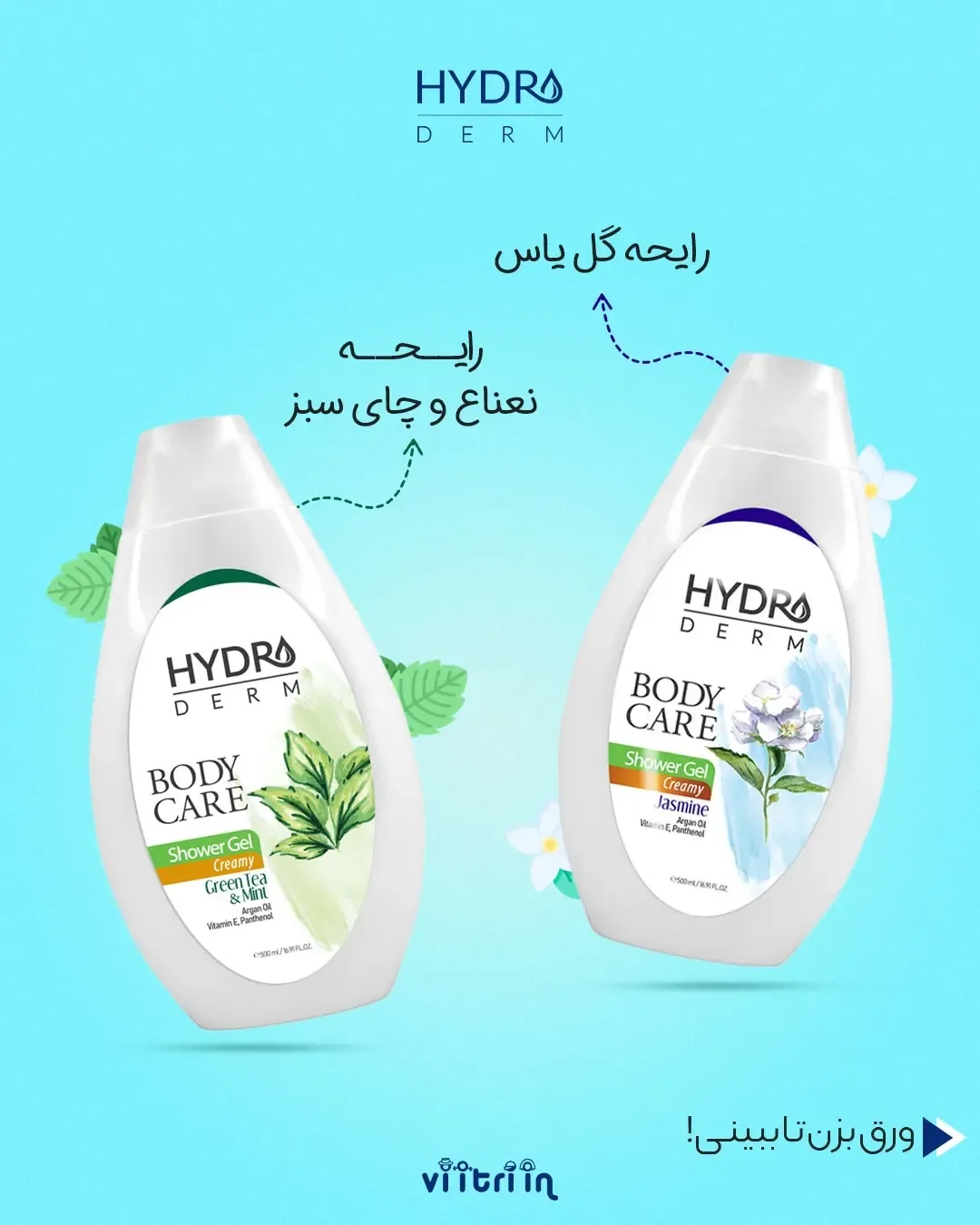 شامپو بدن کرمی هیدرودرم — عکس ۴