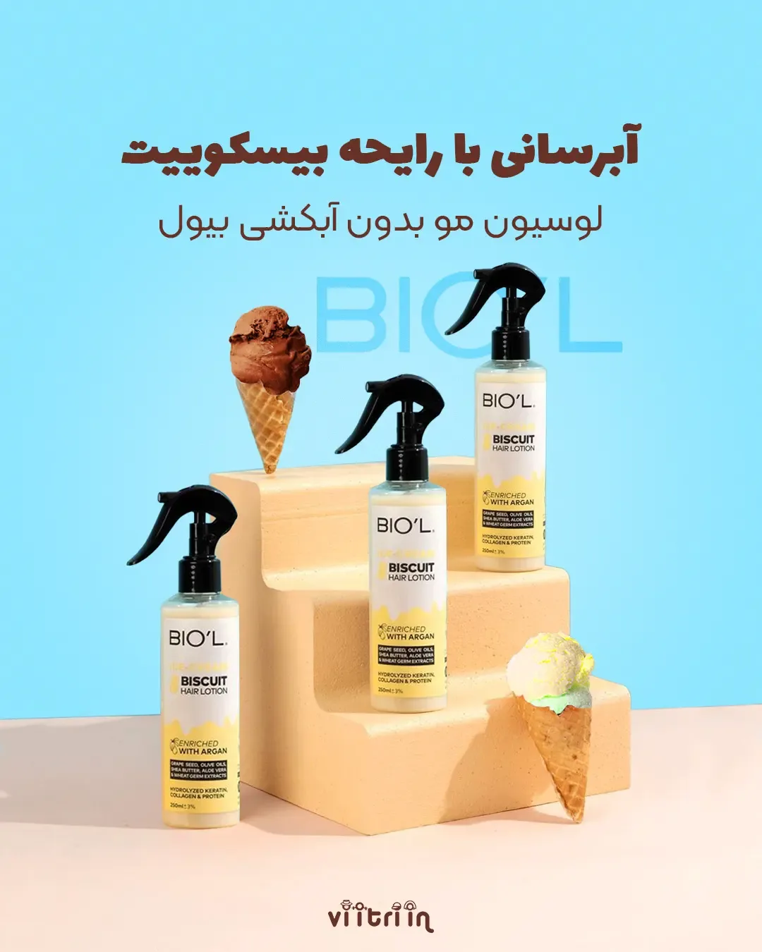 لوسیون مو بدون آبکشی بیول