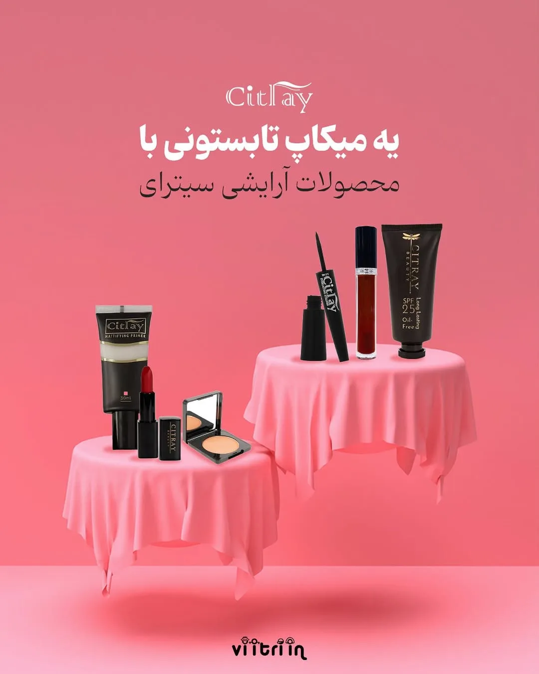 محصولات آرایشی سیترای، رنگ مشکی، قرمز و کرم، جنس پلاستیک و شیشه، ست آرایشی