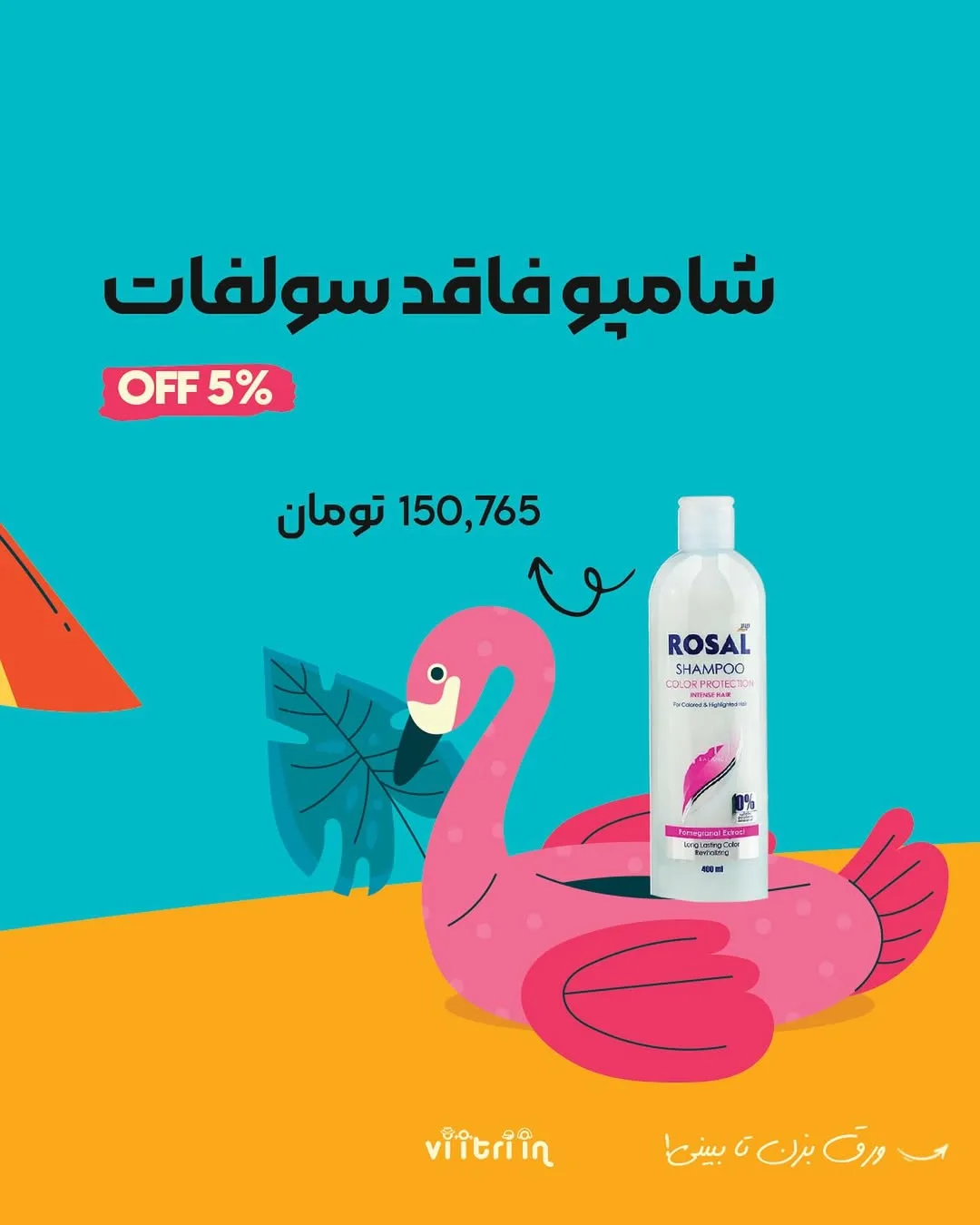 محصولات مراقبت از مو روزال (طرح ۲) — عکس ۳