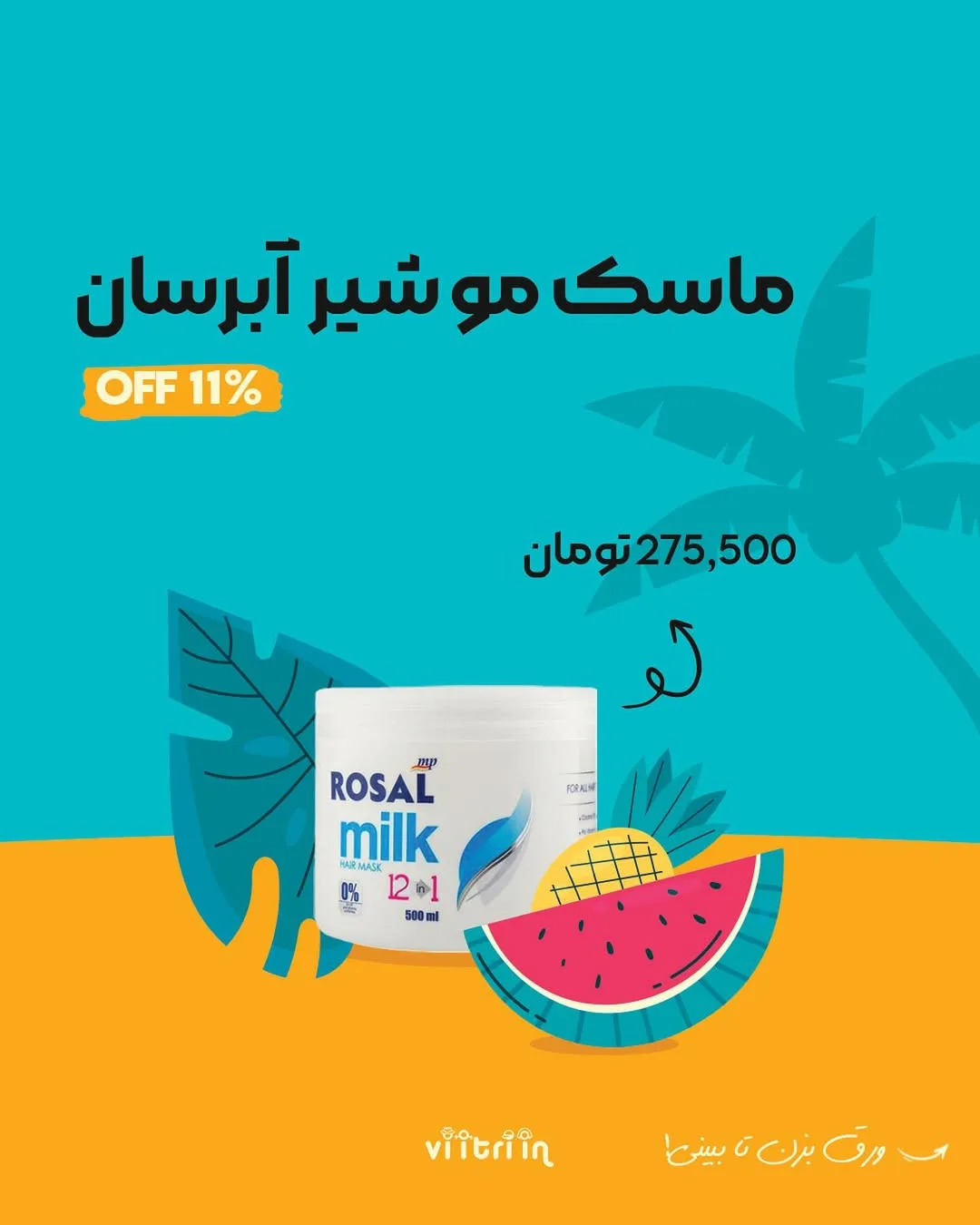 محصولات مراقبت از مو روزال (طرح ۲) — عکس ۴