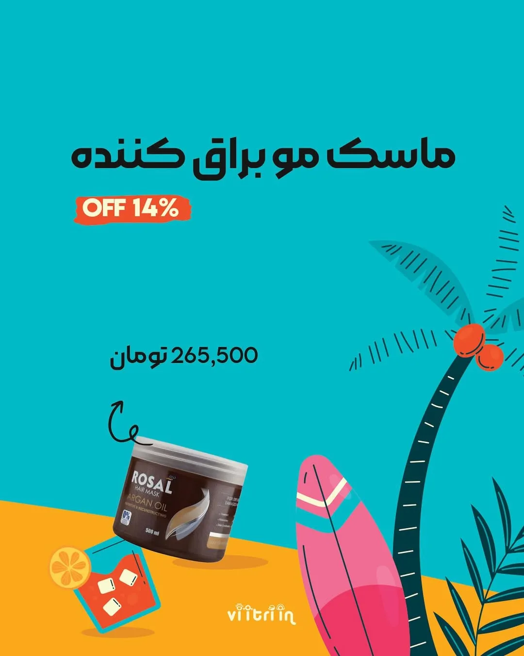 محصولات مراقبت از مو روزال (طرح ۲) — عکس ۶