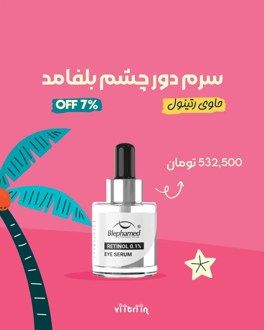 محصولات سرم دور چشم بلفامد — عکس ۵