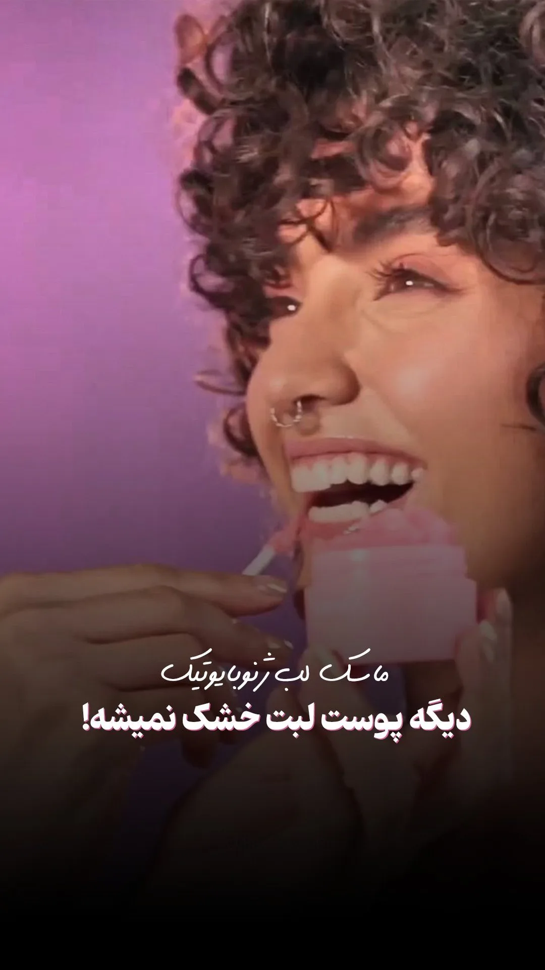 ماسک لب ژنوبایوتیک، رنگ صورتی، جنس پلاستیک، جار