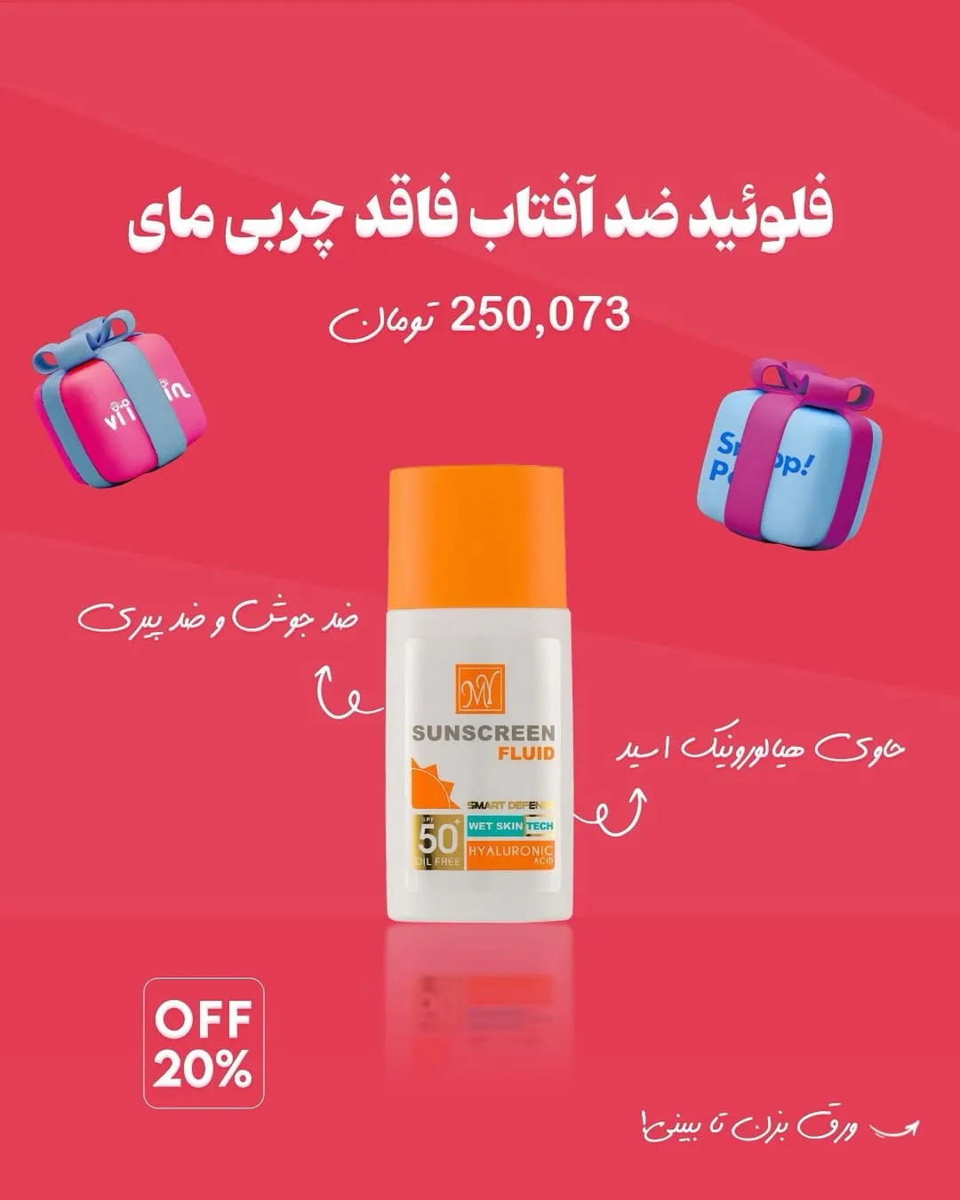 محصولات بهداشتی مای — عکس ۲