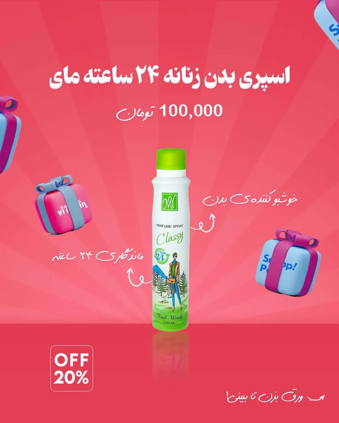 محصولات بهداشتی مای — عکس ۴