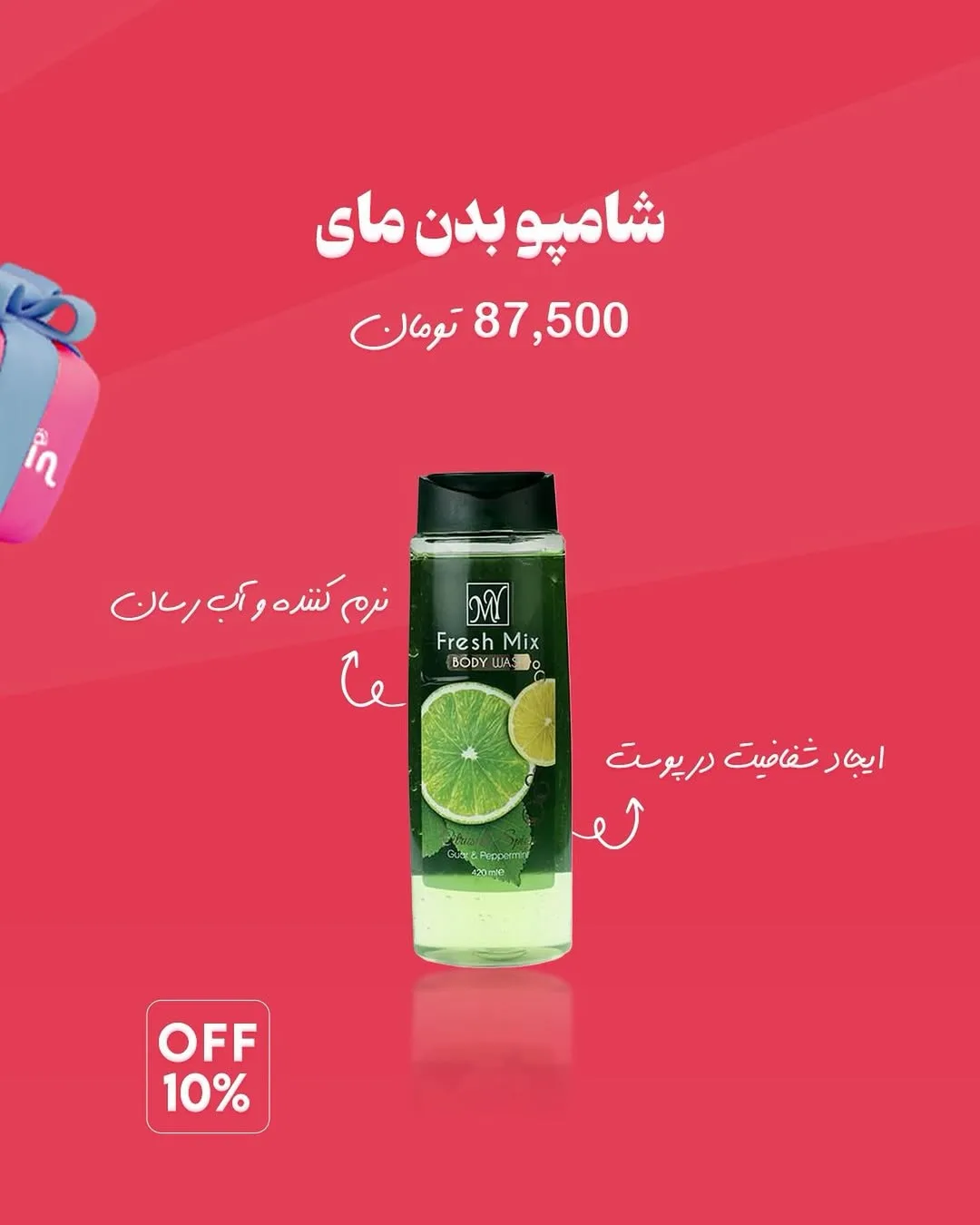 محصولات بهداشتی مای — عکس ۶