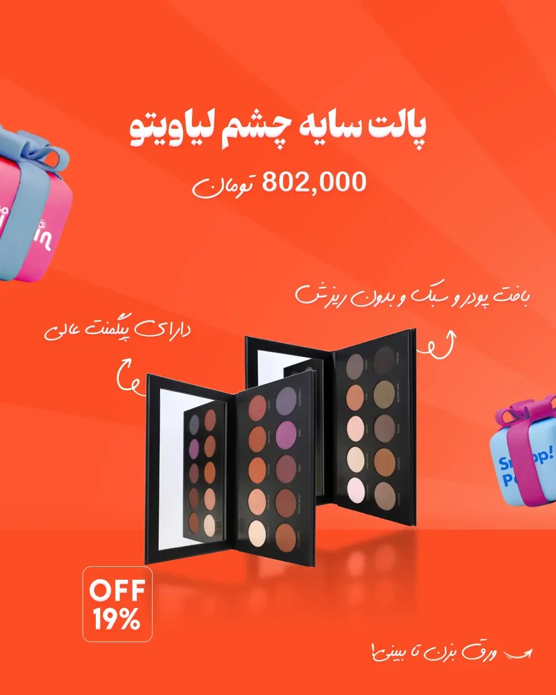 محصولات آرایشی لیاویتو — عکس ۳