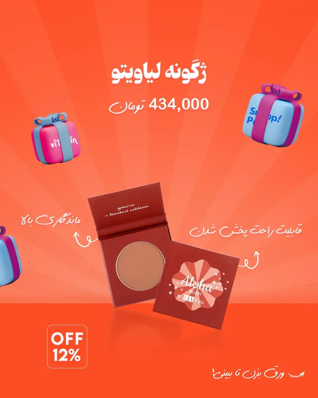 محصولات آرایشی لیاویتو — عکس ۴