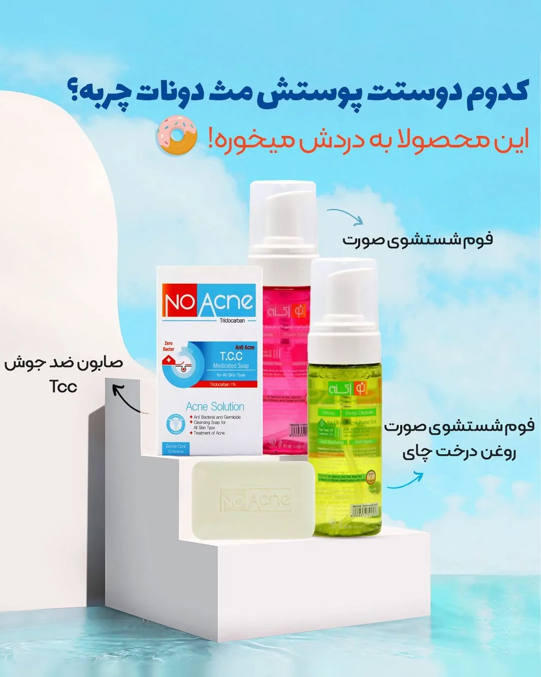 پک ضدجوش تی سی سی