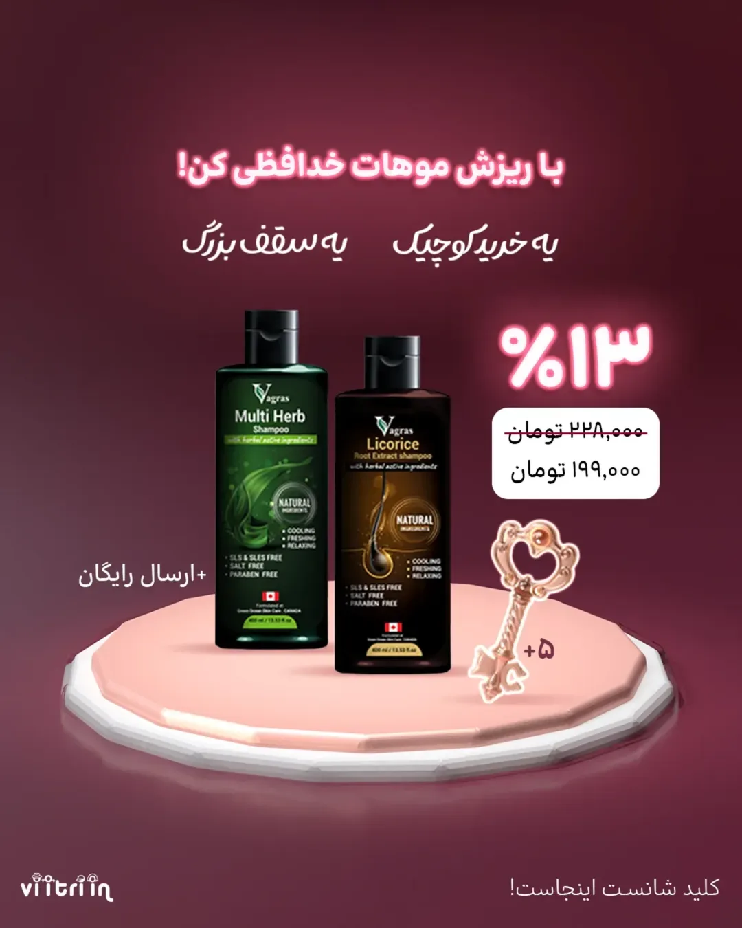 شامپو ضدریزش وگراس