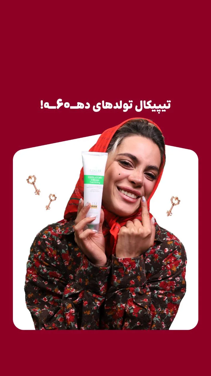 کرم موبر سینره، رنگ سفید و سبز، جنس پلاستیک، تیوپ