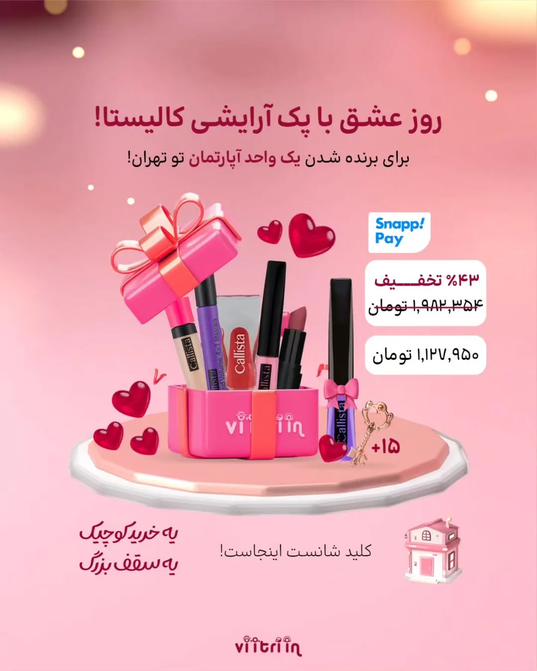 پک آرایشی کالیستا
