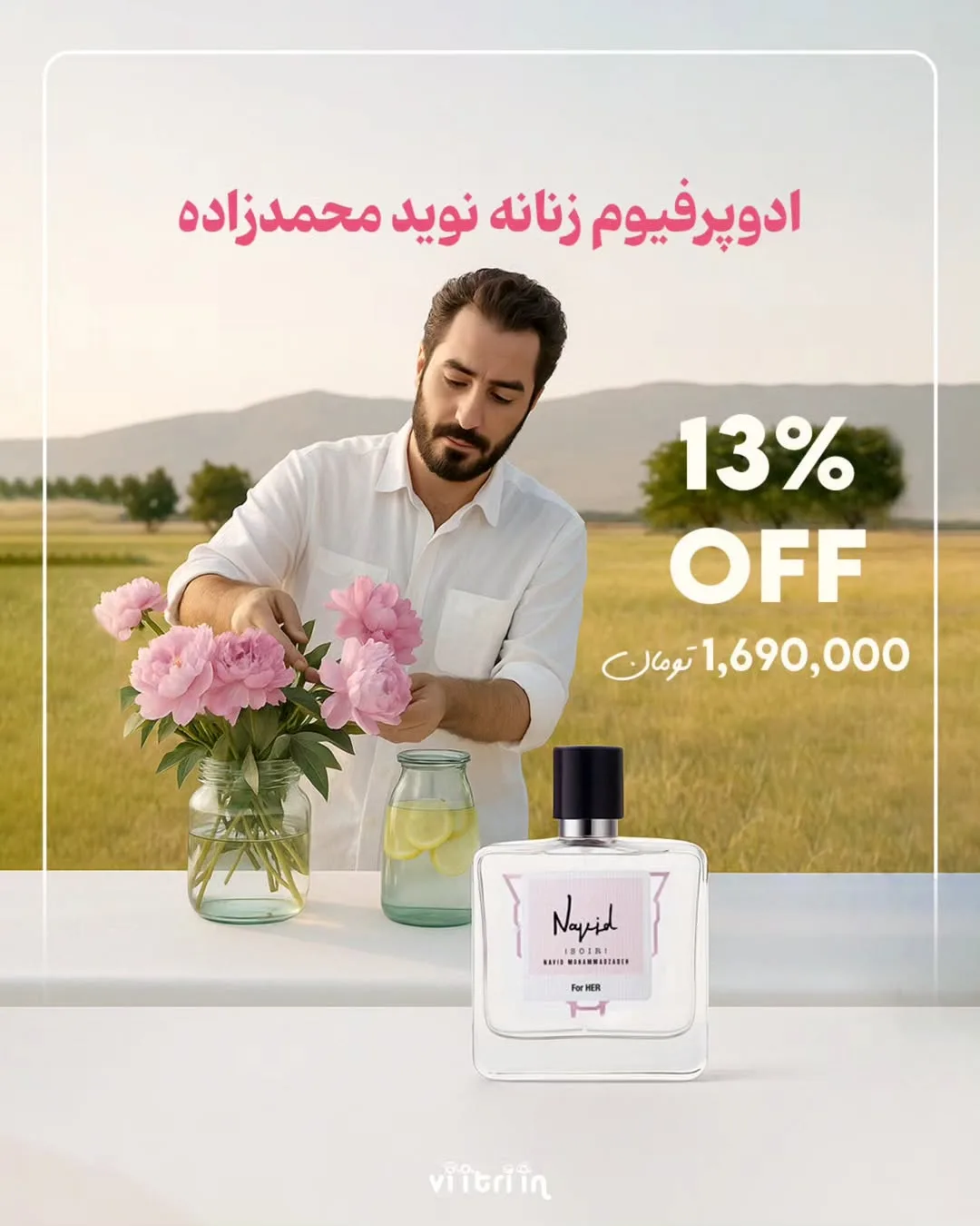ادوپرفیوم زنانه نوید محمدزاده مدل For Her