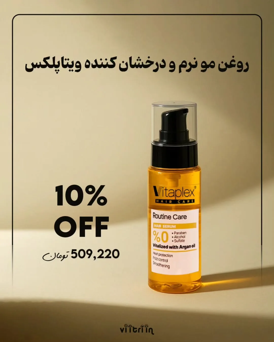 روغن موی ویتاپلکس، رنگ نارنجی و مشکی، جنس شیشه و پلاستیک، بطری پمپی