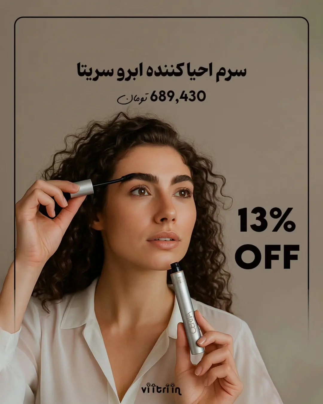 سرم احیاکننده ابرو سریتا، رنگ نقره‌ای و مشکی، جنس پلاستیک، قلمی با برس