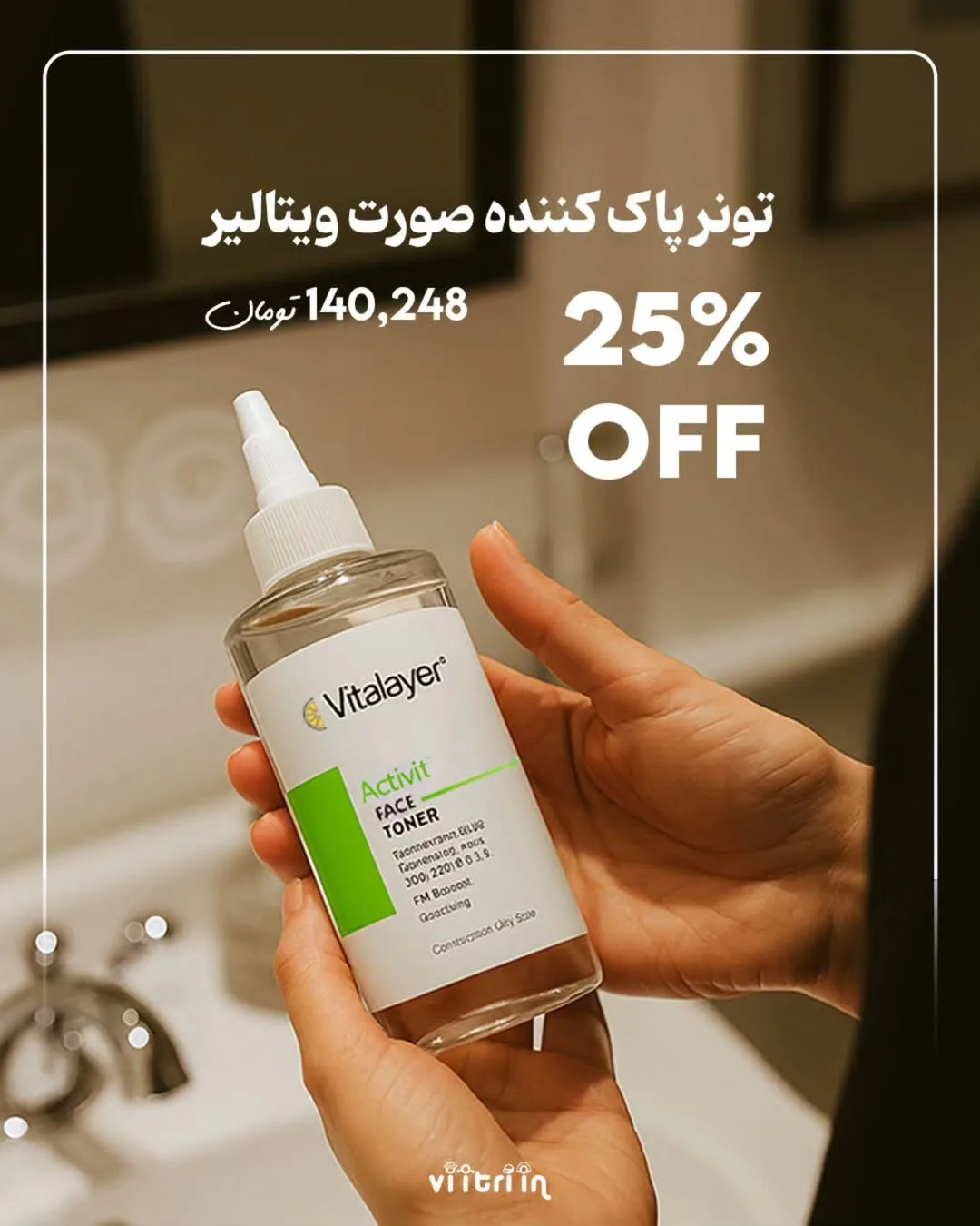 تونر پاک‌کننده صورت ویتالیر، رنگ شفاف، سفید و سبز، جنس پلاستیک، بطری اسپری