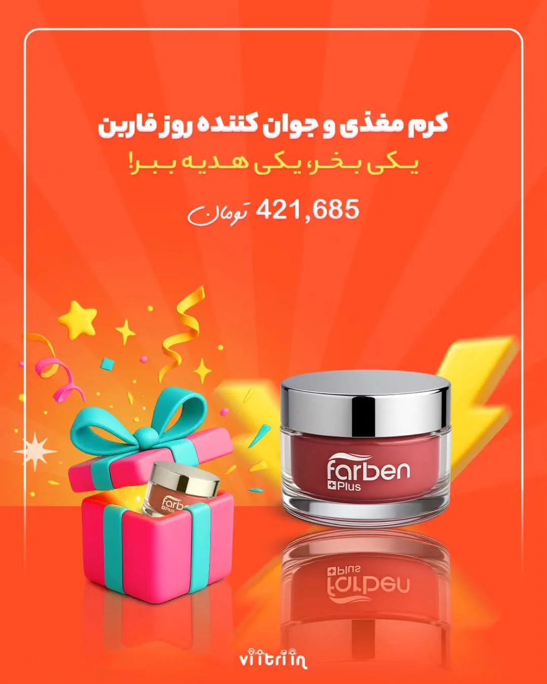 کرم مغذی و جوانکننده روز فاربن، رنگ قرمز و نقرهای، جنس شیشه، ظرف گرد با درب فلزی