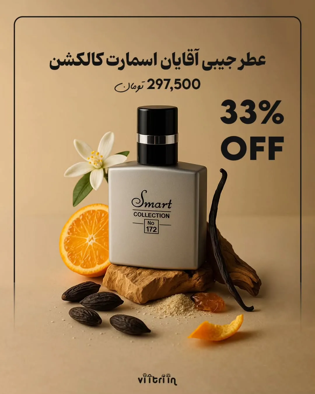 عطر جیبی آقایان اسمارت کالکشن مدل Allure Homme Sport No.172