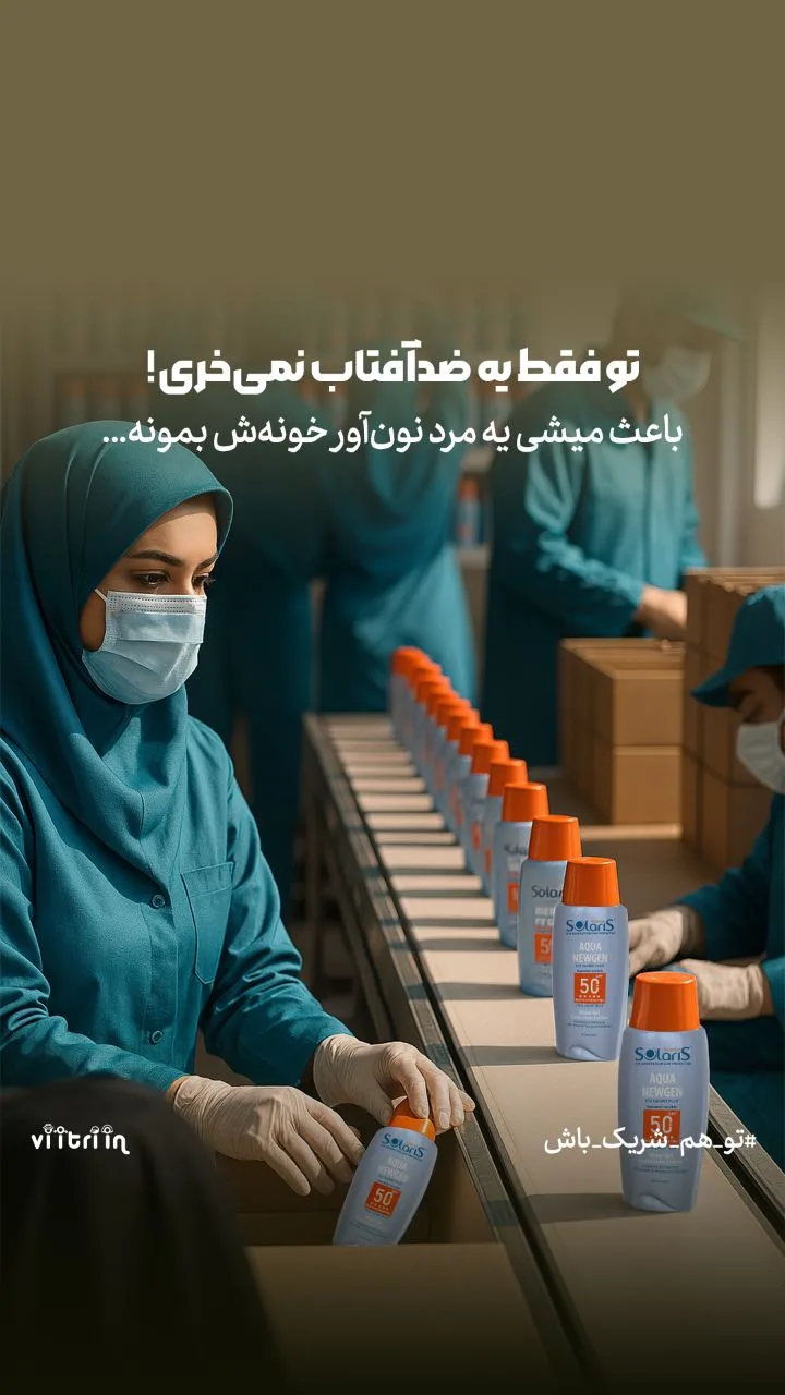 ضدآفتاب سولاریس، رنگ آبی و نارنجی، جنس پلاستیک، بطری