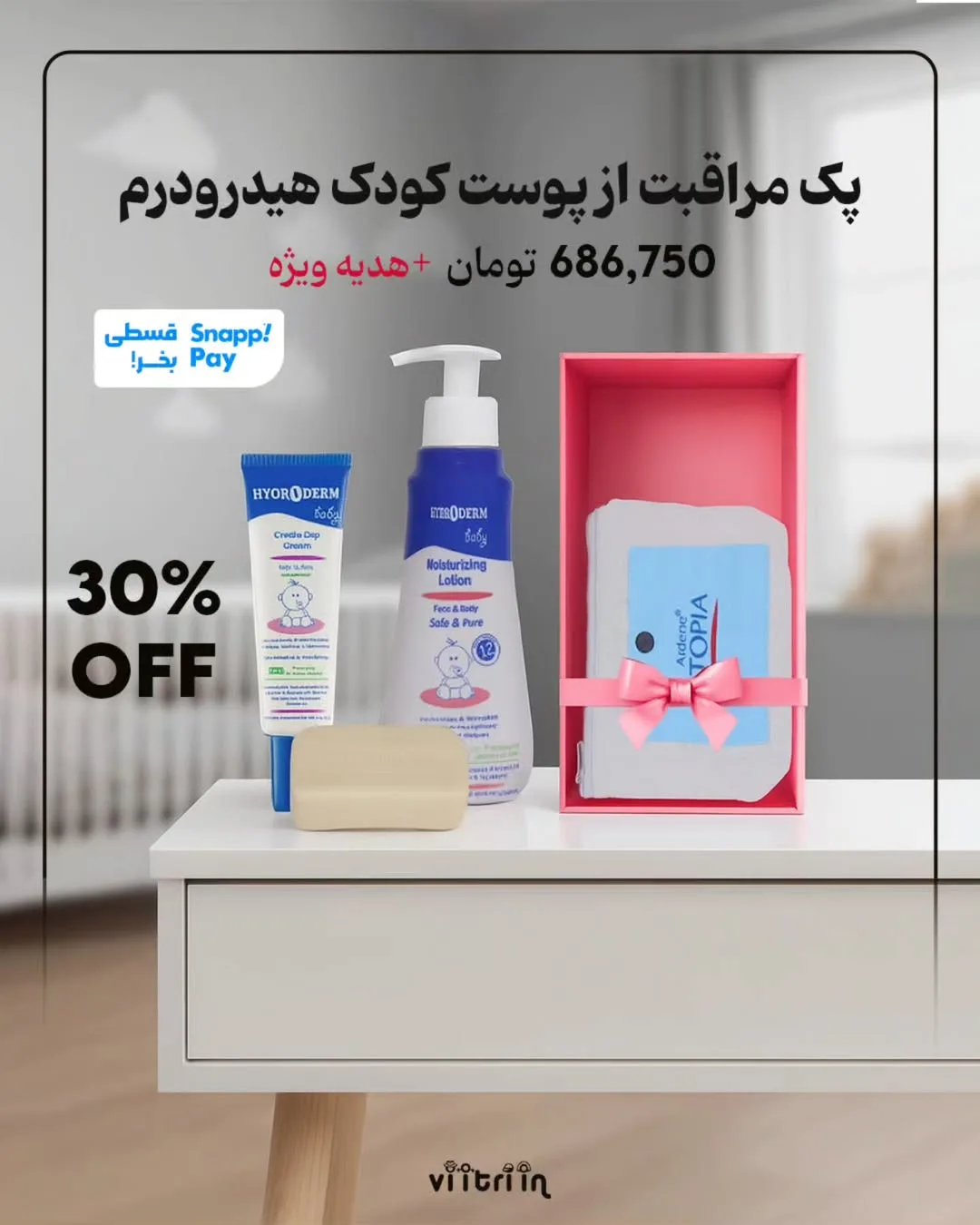 پک مراقبت از پوست کودک هیدرودرم