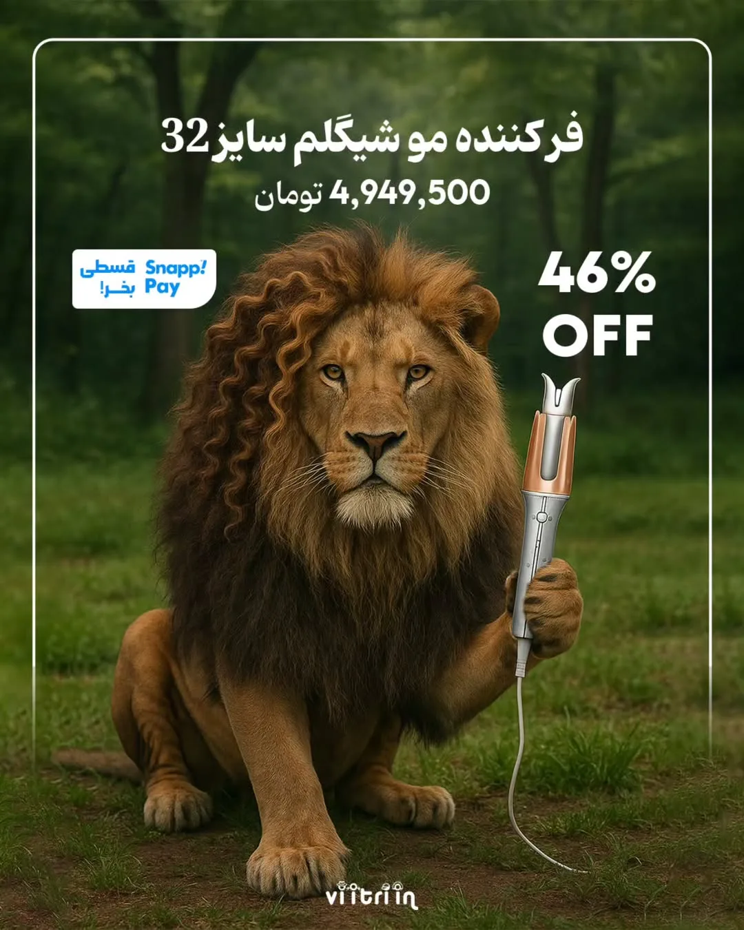 فرکننده مو شیگلم سایز ۳۲، رنگ طلایی و نقره‌ای، جنس فلز و پلاستیک، استوانه‌ای