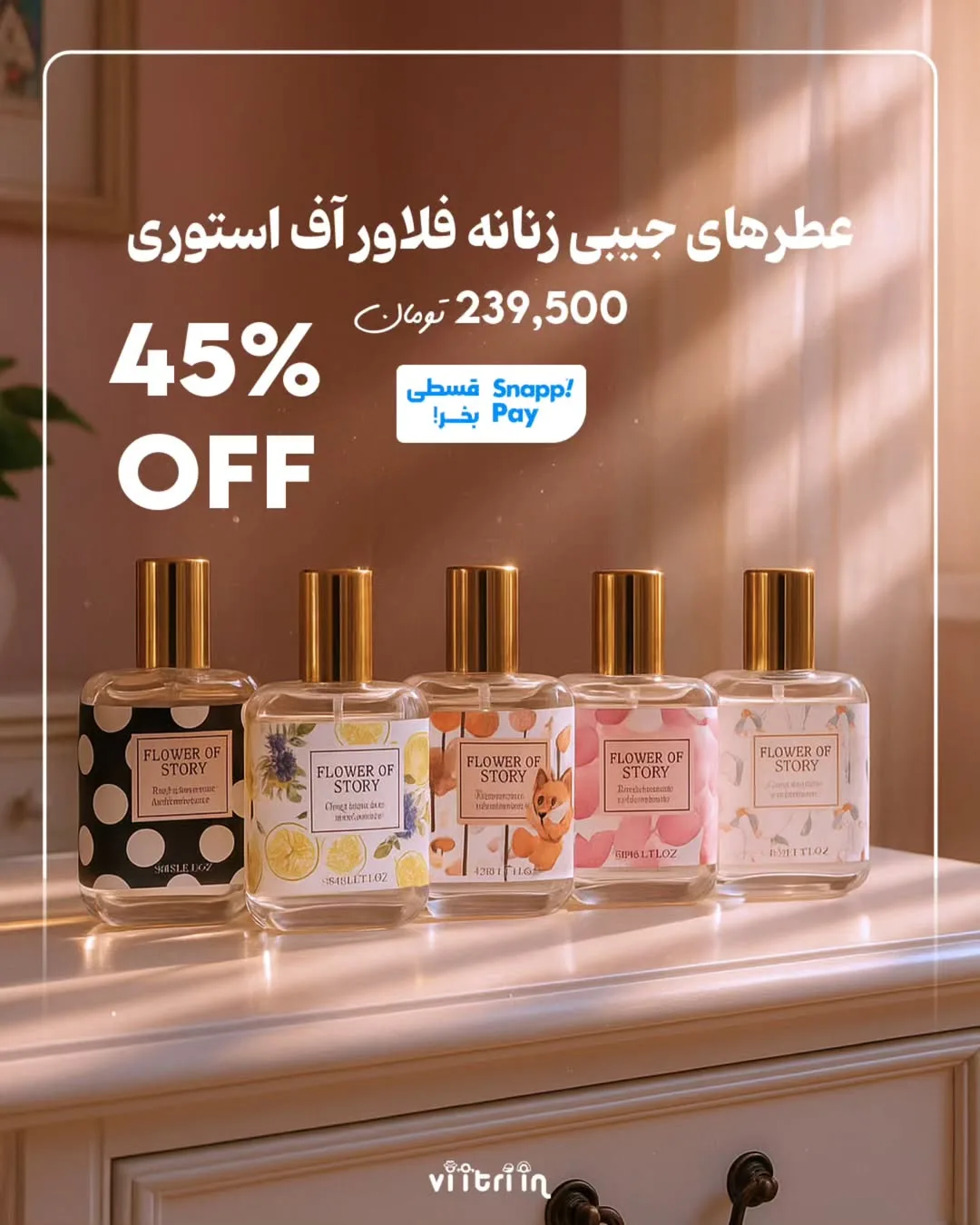 عطر جیبی زنانه فلاور آف استوری