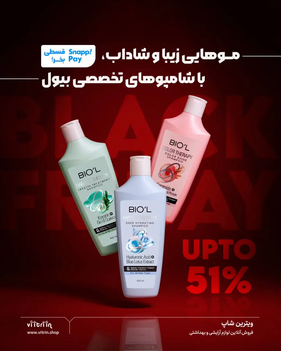 شامپو تخصصی بیول با هیالورونیکاسید، کراتین و سرامید
