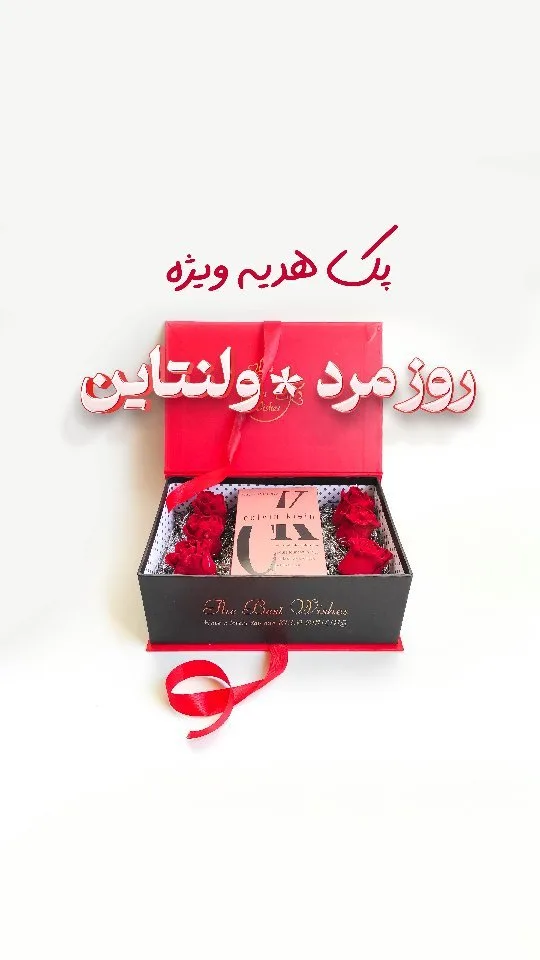 پک هدیه مردانه ویژه روز مرد، رنگ قرمز و مشکی، جنس مقوایی، جعبه کادویی