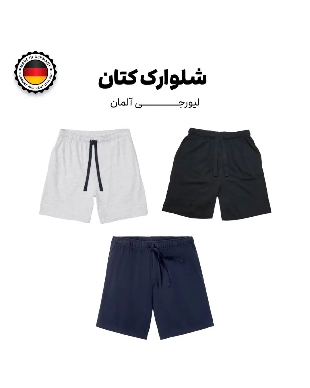 شلوارک راحتی مردانه لیورجی